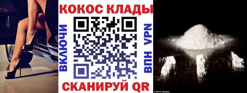 Купить  Димитровград  Кокаин Columbia 