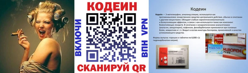 Кодеиновый сироп Lean Purple Drank  Купить закладки  Димитровград 