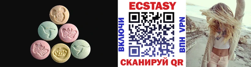 Экстази Cube  Купить где  Димитровград 