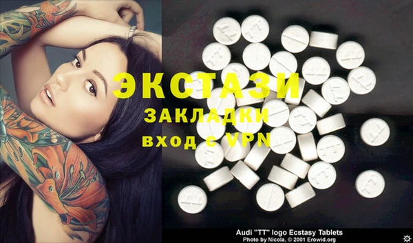 стафф Инта