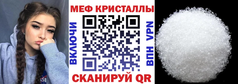 МЕФ кристаллы  Купить закладки  Димитровград 