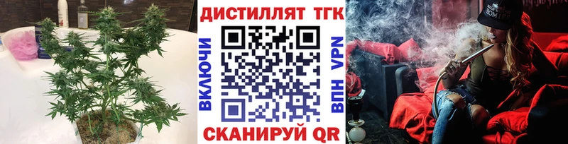 Дистиллят ТГК жижа  Купить  Димитровград 